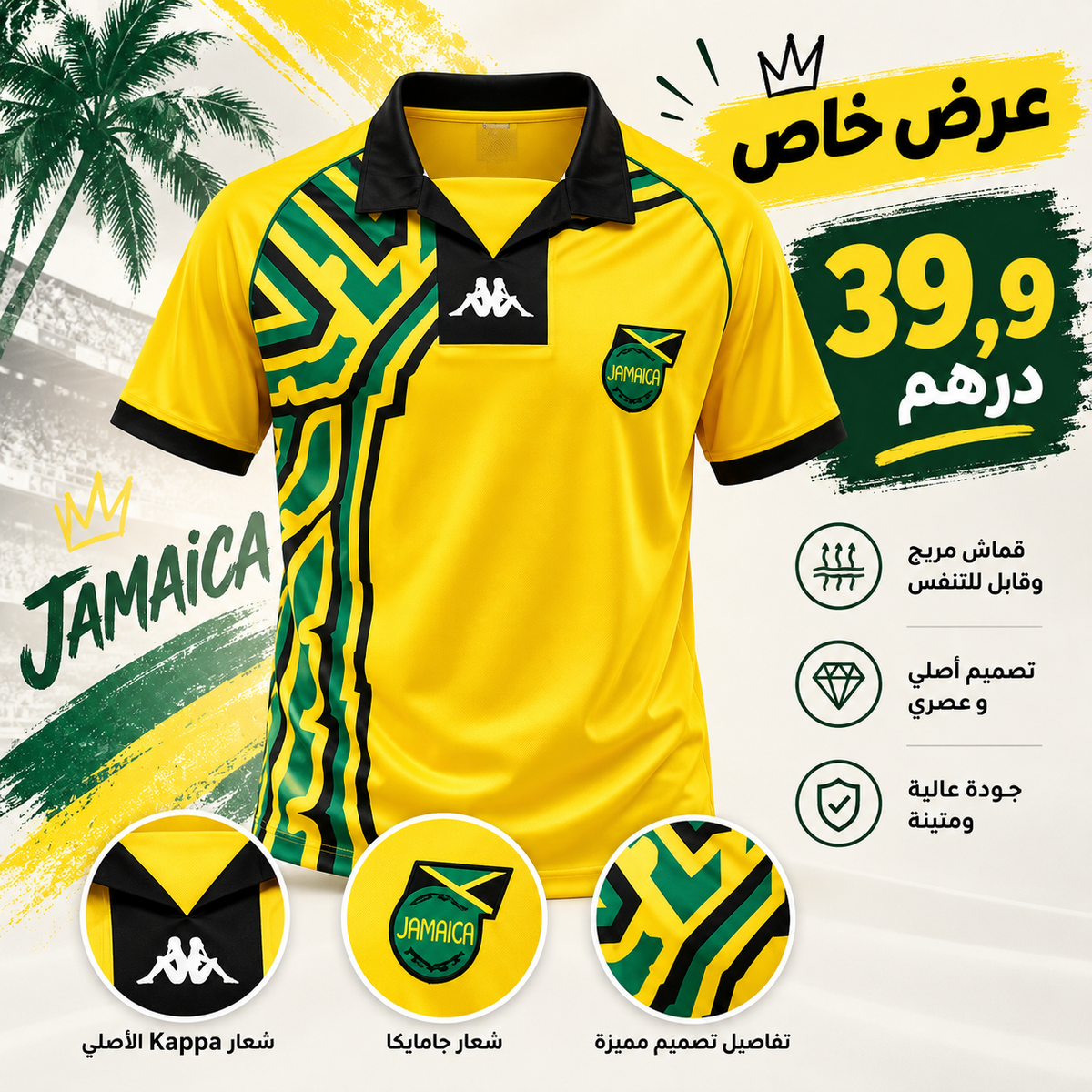 Jamaica 1998 Retro Football Jersey – Yellow 🇯🇲